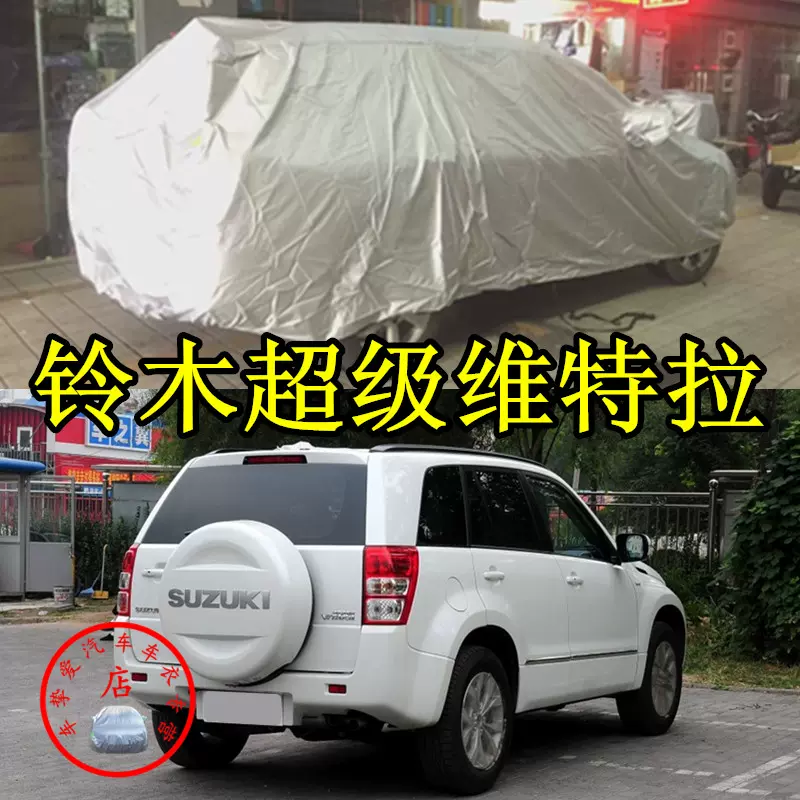 適用於Toyota Town Ace車罩防刮耐拉防塵車罩防水防曬防雨汽車罩-Taobao