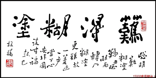 Su xiu Diy Kit редко запускает Zheng Banqiao Callicraphy 35*70 Living Room Исследование ручной работы ручной работы