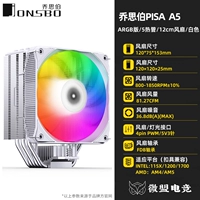 Версия Argb Pisa A5 (5 медная труба/белый)