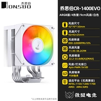 CR-1400EVO ARGB версия (белый)