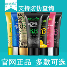 Лу Хан BB крем многонаправленный изоляция порошковой жидкости длительный без макияжа Han Lu lohashill оригинал