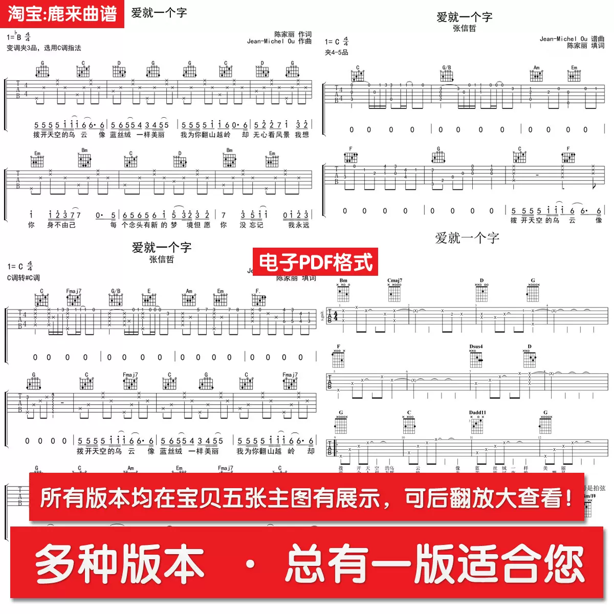 青花瓷周杰伦共26个版本全发钢琴谱弹唱谱钢琴简谱五线谱pdf