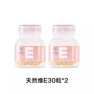 养生堂天然维生素E30粒胶囊口服ve维e官方旗舰店祛黄褐斑
