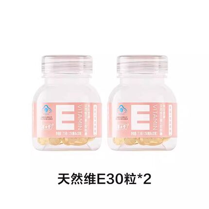 养生堂天然维生素E30粒胶囊口服ve维e官方旗舰店祛黄褐斑