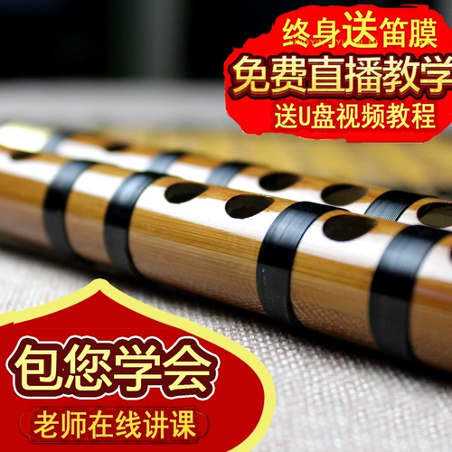 Флейта младший детеныш взрослый Zero Basic Hengdi Professional High -End Performance Dri Flute Little G Sixth Pole Bamboo Flute