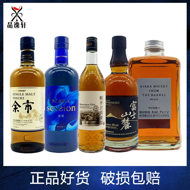 日本竹鹤Nikka 余市宫城峡轻井泽一甲原酒小方瓶纯麦威士忌-Taobao