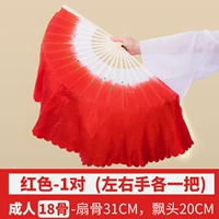 18 Bone Piao 20 Big Red 1 пара