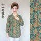 Áo sơ mi nữ cardigan dài tay Rayon Áo sơ mi cổ đứng rời Áo sơ mi cotton lụa bên ngoài Chống nắng hàng đầu Mùa hè Thêm chất béo - Áo sơ mi dài tay