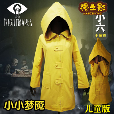 taobao agent [Shadow of Man] Little Nightmare COS clothes Little Nightmare Hunger Children