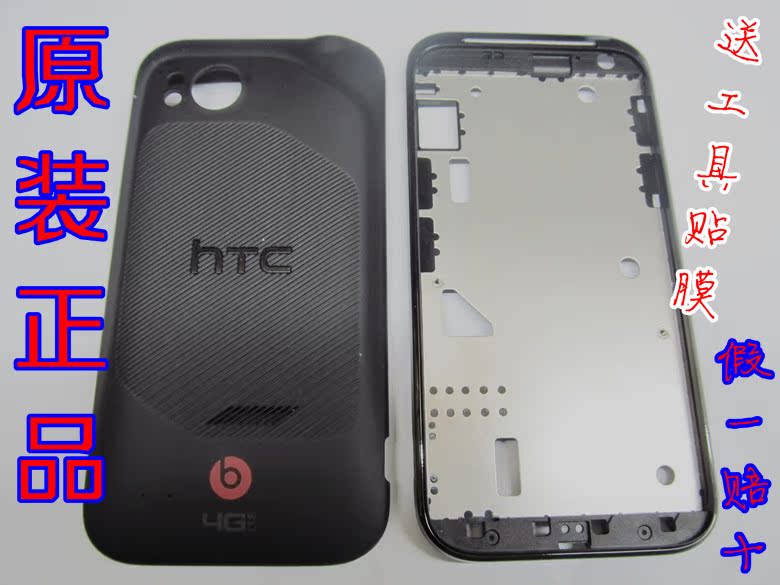 

Запчасти для мобильных телефонов Dopod HTC Rezound Vigor
