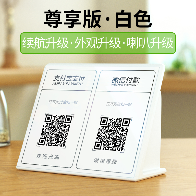 wechat receives money, prompts audio alipay arrival, voice announcers, receipts prompting devices, payphones, loudspeakers, mobile phones, two-dimensional codes, payment machines, small speakers, wireless bluetooth, playing artifact box.