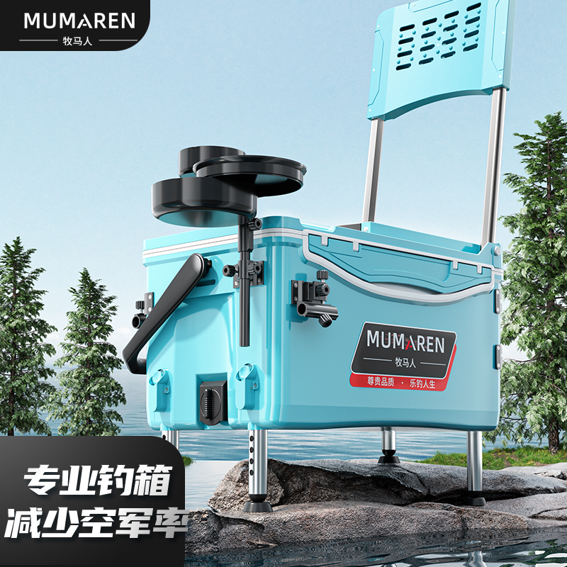 可坐多功能钓箱送工具层 四色可选 终身保修