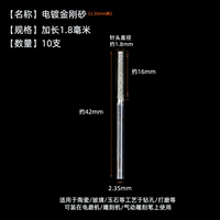 Светло -коричневый удлиненный 1,8 мм 10