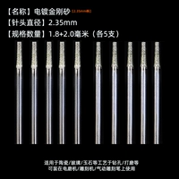 1,8+2,0 мм (5 каждый)