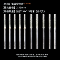 Расширение 2,0+2,5 мм (по 5 ветвей каждый)