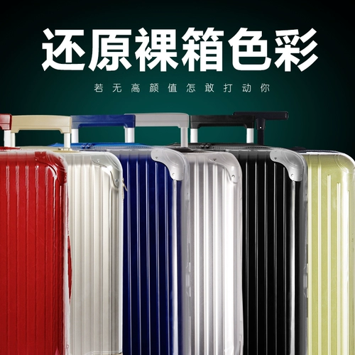 Применимо к Nikkurwa Protective Cover 2130Rimowa