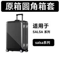 Прозрачная ★ Окруженная защитная обложка ★ САЛСА