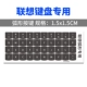 Английский Lenovo Special Black -Bottom Black Three Generation Обновление.
