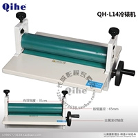 Подлинный бренд Qihe Qihe Brand QH-L14-дюйм холодный монтаж 35 см
