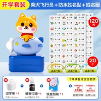 [Полный набор входа в парк] ⭐small Shiba inu + 120 имени посты + 20 Кругов Имя Обратите внимание на имя ребенка