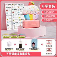 [Набор полных наборов для входа в парк] ⭐ice Cream + 120 Name Posts + 20 Кругов имен Обратите внимание на имя ребенка