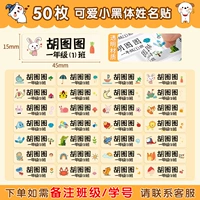 50 штук [размер увеличения] Симпатичные маленькие жирные ноты тела детское класс/номер студента ⭐contact обслуживание клиентов