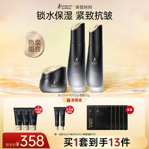 袋鼠妈妈燕窝护肤品套装准孕妇紧致抗皱专用水乳面霜准孕期正品