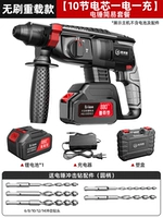 Бесщеточная перегруженная модель 54 [10 батарейных ядер, один электрический] простой пакет