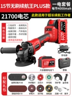 3580TV Бесщетающий тяжелый рабочий фонд плюс [15 узлов 21700 батарея] Один -электрический полный комплект+пластиковая коробка