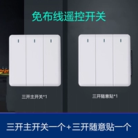 Трехэтажный основной коммутатор+белый случайный паст