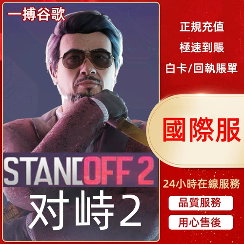 Найдите 2 STANTOFF2 GENERGATINGREGING PASS 3000 BRICS РАЗДЕЛА