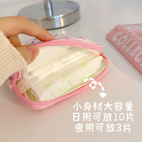 Гигиеническая прокладка, салфетки, сумка-органайзер, портативная милая небольшая сумка