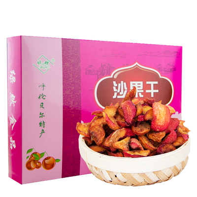 [绿然沙果干288克礼盒内蒙古呼伦贝尔休闲零食内置独立包]