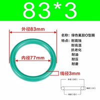 Зеленый фториновый наружный диаметр 83*3 [5]