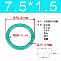 Внешний диаметр зеленого фтора 7,5*1,5 [50]