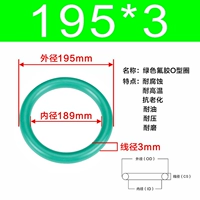 Внешний диаметр зеленого фтора 195*3