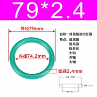 Внешний диаметр зеленого фтора 79*2,4 [5]