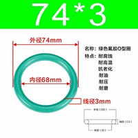 Зеленый фториновый наружный диаметр 74*3 [5]