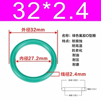 Внешний диаметр зеленого фтора 32*2,4 [5]