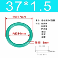 Внешний диаметр зеленого фтора 37*1,5 [10]