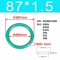 Зеленый фториновый наружный диаметр 87*1,5 [5]