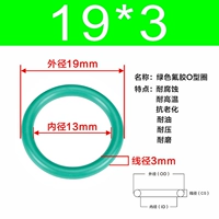 Зеленый фториновый наружный диаметр 19*3 [10]