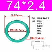 Внешний диаметр зеленого фтора 74*2,4 [5]