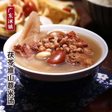 广东冰姨 健脾祛湿汤 茯苓薏米 煲汤料 排骨头汤 广州去湿靓汤
