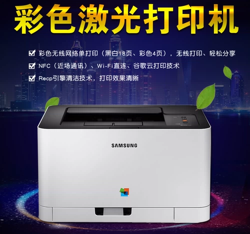 Цветной лазерный принтер Samsung 430 Вт, беспроводная связь, Wi-Fi, NFC, печать на мобильном телефоне, компактный офис, домашнее использование