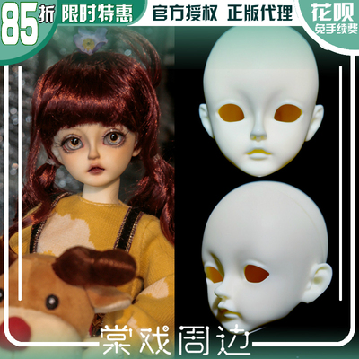taobao agent [Tang opera BJD] Suitou single head [Angel little mobs] 4 points Yuer yuer