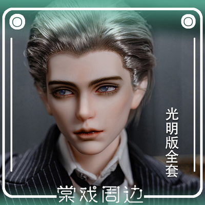 taobao agent [Tang Opera BJD Doll] Dean Norman 3.0 Bright Edition full set of RD [Ringdoll] free shipping gift package