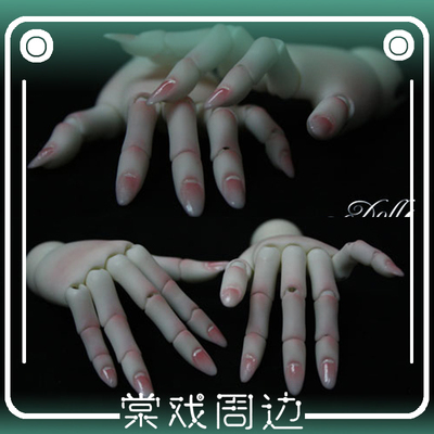 taobao agent 【Tang opera BJD】gesture【DS】58cm female baby joint hand