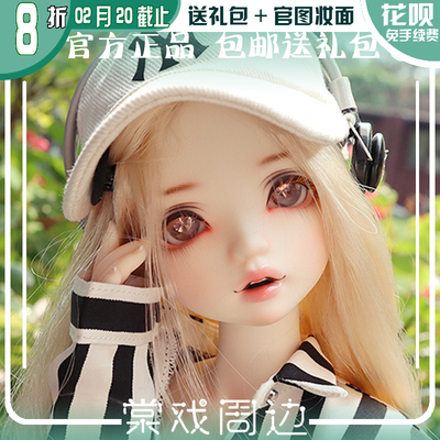 taobao agent [Tang opera BJD doll] Tina Tina 4 points 1/4 [TL] free shipping gift package