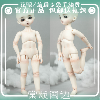 taobao agent [Tang Opera BJD] 6 -split color tone [Ling Dance] Mia Napi Card Meat DZ Wall White V Pu Nine9